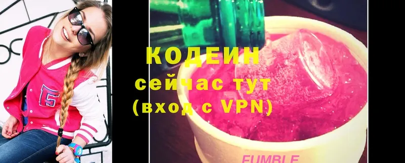 Кодеиновый сироп Lean Purple Drank  Мытищи 