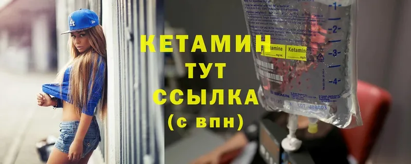 Кетамин ketamine  закладки  Мытищи 