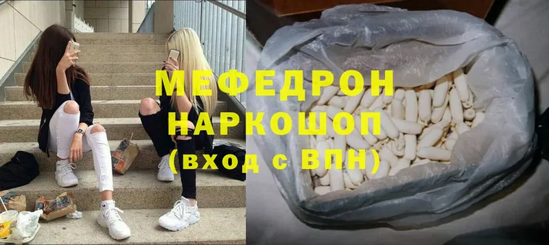 Мефедрон кристаллы  сайты даркнета наркотические препараты  Мытищи  купить  