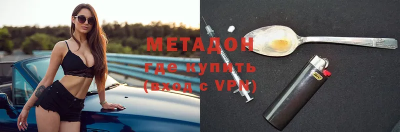 МЕТАДОН methadone  кракен вход  Мытищи  цена наркотик 